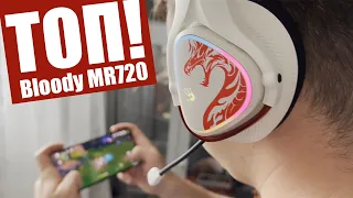 ТОП ДЛЯ АНДРОИД, NINTENDO SWITCH и ПК Bloody MR720 NARAKA