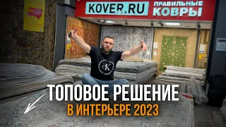 Топовое решение в интерьере 2023 | Николай Чубаров