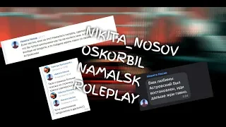 Прощяние с Namalsk RolePlay / Неадекватное поведение Никиты Носова / Namalsk RolePlay