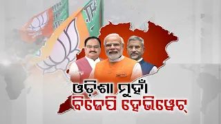 EAM S. Jaishankar, BJP National Chief JP Nadda, and PM Modi to visit Odisha ahead of 2024 election