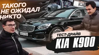 УДАР от KIA K900 по BMW 5 и MB E-Class! ПРОВАЛ или УСПЕХ?! Обзор и тест-драйв прорыва от корейцев!