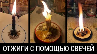 ОТЖИГ НА ЧЁРНЫЕ СВЕЧИ 🕯 НА МЁРТВЫХ ПЧЕЛ 🐝 С БИОматериалом ♠️ рабочие моменты