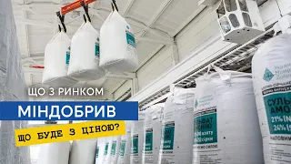 Дефіцит на  міндобрива, ціни просто скажені! Аналіз ринку та актуальні ціни на мінеральні добрива