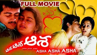 Asha Asha Asha Telugu Full Movie - Ajith Kumar, Suvalakshmi, Prakash Raj - V9videos