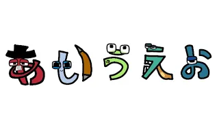 Japanese Hiragana Alphabet Lore Song