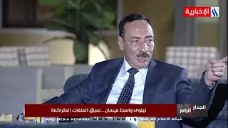 الجدار الرابع -نجم الجبوري -الموصل خرجت من دمار ولكنها الان تنهض من جديد وينقصها الاستثمار