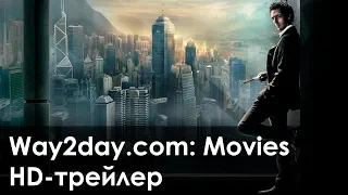 Ларго Винч: Начало – Русский трейлер 2008, HD