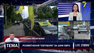 Розмитнення «євроблях» за 1000 євро