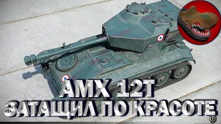 AMX 12T. ЗАТАЩИЛ ПО КРАСОТЕ. ОБОРУДОВАНИЕ. ПОЛЕВАЯ МОДЕРНИЗАЦИЯ