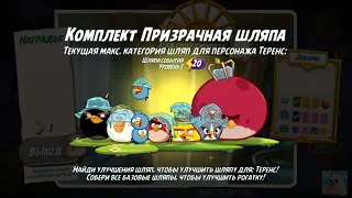 🐦Angry Birds 2. Башня Удачи. Использую Золотой билет. 23/10/2021.