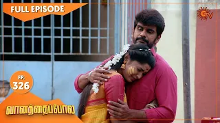 Vanathai Pola - Ep 326 | 11 Jan 2022 | Sun TV Serial | Tamil Serial