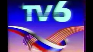 Вторая основная заставка (ТВ-6,1993-1994)