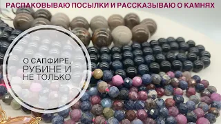 #37 Распаковываю посылки и рассказываю о том, о сём...