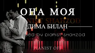 Дима Билан - Она моя | piano cover | piano tutorial