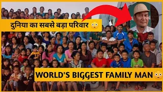 World Largest Family वाला इंसान l largest family in india l duniya why so l large family