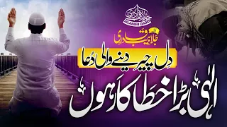 Heart Touching Kalam | Main Teri Sun Lu Ga | Hafiz Jalabeeb Qadri | Peace Studio | Nasheed Club