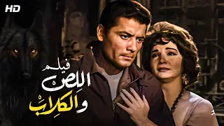 حصريا و لأول مره علي اليوتيوب فيلم "اللص و الكتاب" كامل بطولة شكري سرحان و شاديه