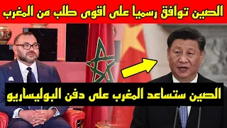 بشكل مفاجئ، المغرب ينجح في اقناع الصين بالموافقة على أكثر اتفاق مرعب لحكام الجزائر
