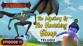 The Mystery of the Vanishing Sheep - Little Krishna (Telugu)