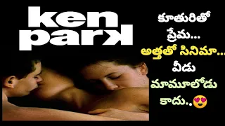 KenPark Movie Explained in Telugu | Kenpark Movie Story in Telugu | Tach Vihari | 4k Video