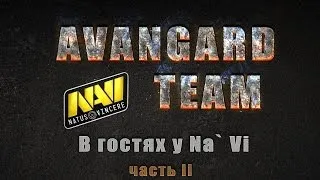 Avangard Team в гостях у Na`Vi. Часть II.