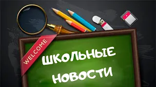 1 сентября 2019 Гимназия 80