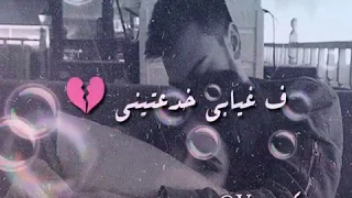 قلبي ما يساعفنيش شاب عمرو 💔❤😍 StáTu de WhatsApp Raï