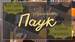 Ответы с Ольгой Каморник: упражнение «Паук». Независимость пальцев. Растяжка. Прокачиваем технику.