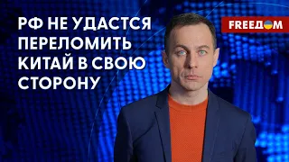 ❗️❗️ Китай де-факто на стороне Украины. Поддержка формулы мира Киева. Анализ Мацуки