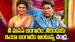 Chammak Chandra, Sathi Pandu, Vinod Best Comedy Performance |  Extra Jabardasth | ETV Telugu