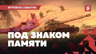 9 мая в Tanks Blitz