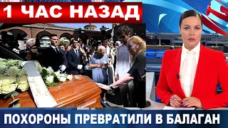 Скандал на похоронах ЛЕГЕНДАРНОГО актёра