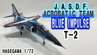 J.A.S.D.F. BLUE IMPULSE T-2 All Paint /航空自衛隊　ブルーインパルス　T-2 練習機　全塗装