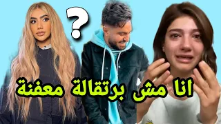 من جديد غيث مروان🍊 يواجه البرتقالة المعفنة رد صادم على نور ستارز🔥