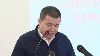 «Абхазия 2020: пошаговые действия по выходу из кризиса».