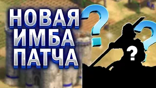 ЭТО НОВАЯ ИМБА СЛОМАЕТ ЭПОХУ! ОБЗОР НОВЫХ ЦИВИЛИЗАЦИЙ ПОСЛЕ ПАТЧА