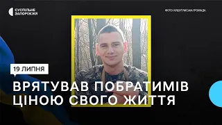 У селищі Балабине попрощалися із полеглим на війні захисником Максимом Поспеловим