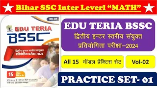 Edu Teria  volume 2 ll BSSC Inter Level ll  Practice Set 1 l| Best Way To Solve Math Set for BSSC ll