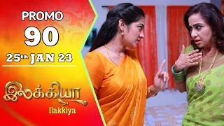 Ilakkiya Serial | Episode 90 Promo | Hima Bindhu | Nandan | Sushma Nair | Saregama TV Shows Tamil