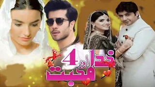 Khuda Aur Muhabbat Season 4 | Teaser 1 | Feroz Khan | Iqra Aziz | Junaid Khan | Har Pal Geo