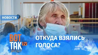 ЦИК Беларуси объявил о новом рекорде