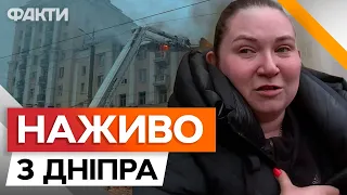 РАКЕТНА АТАКА на Дніпро 19.04.24 🛑 Серед постраждалих ДІТИ