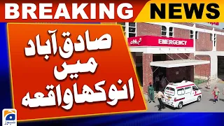 Strange incident in Sadiqabad - Latest Updates | Geo News