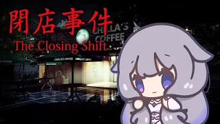 【THE CLOSING SHIFT】Who ordered the extra large no whip with five shots of espresso and extra caram-