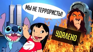 САМЫЕ СТРАШНЫЕ И ЖЕСТОКИЕ СЦЕНЫ, ВЫРЕЗАННЫЕ ИЗ ДИСНЕЕВСКИХ МУЛЬТФИЛЬМОВ!