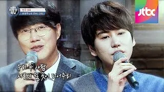 성시경 & 규현 (SuperJunior KyuHyun) 의 달콤한 듀엣, '두 사람' ♪ 비정상회담 20회