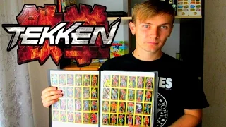 Наклейки от жвачек ТЕККЕН Коллекция наклеек TEKKEN 90 е