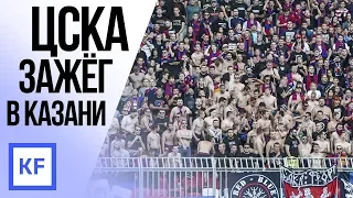 Фанаты ЦСКА жгли в центре Казани