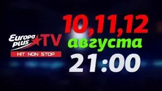 Егор Крид - Europa Plus Live Promo