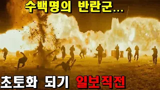 (결말포함) 단 8명의 비밀 특수부대로 수백명의 무장단체를 개박살 내버리는 전투력 끝판왕 영화